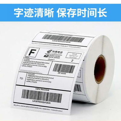 三防熱敏標(biāo)簽打印紙，不干膠打印紙